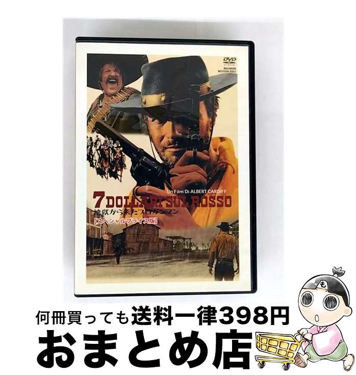 【中古】 地獄から来たプロガンマン 洋画 MWX-204 / エーアールシー株式会社 [DVD]【宅配便出荷】