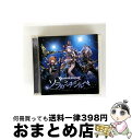 【中古】 ソラのミチシルベ 〜GRANBLUE FANTASY〜/CDシングル(12cm)/SVWCー70110 / ゲーム・サントラ / アニプレックス [C...