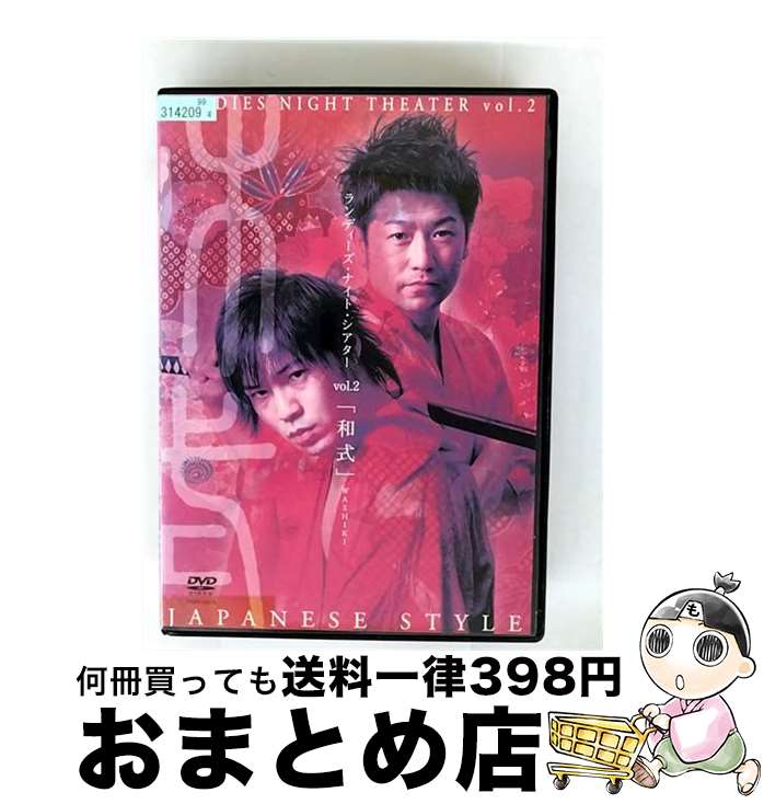【中古】 ランディーズ・ナイト・シアター 2 和式 / [DVD]【宅配便出荷】