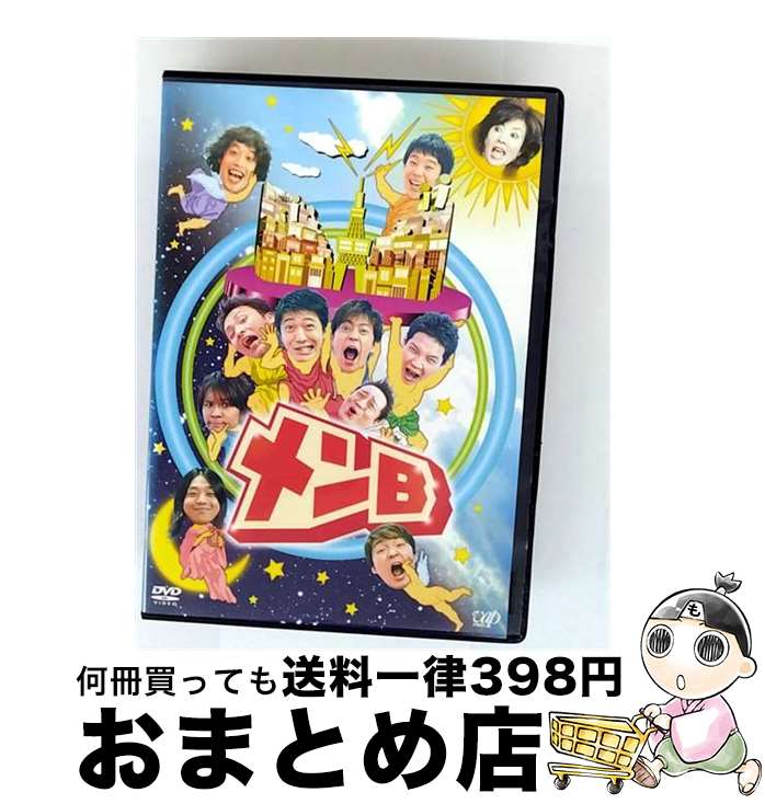 【中古】 メンB 邦画 VPBF-17359 / [DVD]【宅配便出荷】