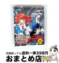 【中古】 絶対可憐チルドレン〜愛多憎生!奪われた未来?〜(初回限定版)/Blu-ray Disc/GNXA-7019 / ジェネオン・ユニバーサル [Blu-r...