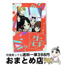 【中古】 かぐや様は告らせたい?〜天才たちの恋愛頭脳戦〜6(完全生産限定版)/Bluーray Disc/ANZXー13761 / アニプレックス [Blu-ra...