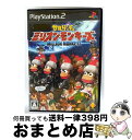 【中古】 サルゲッチュ ミリオンモンキーズ / ソニー・コンピュータエンタテインメント【宅配便出荷】