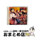 【中古】 あんさんぶるスターズ! ユニットソングCD 第2弾 vol.04 紅月/CDシングル(12cm)/FFCG-0036 / 梅原裕一郎, 神尾晋一郎, ...