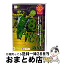 【中古】 フットサル インターコンチネンタルカップ2005〜世界王者ブーメラン編〜 フットサルの技術・戦術をイメージするならこれで!!/DVD/JSDD-100...