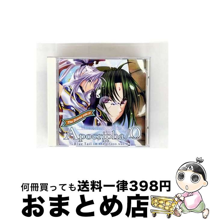 EANコード：4540774500796■こちらの商品もオススメです ● The　Drama　side　of　Apocripha／0　Blue　Tail　in　the　cross　vol．1/CD/LACA-5069 / ドラマCD, 高城元気, 鈴木千尋, 関智一, 森川智之, 石川英郎, 保志総一朗, 桑島法子, 南央美, 森久保祥太郎 / ランティス [CD] ● ハートの国のアリス～wonderful　wonder　world～公式ビジュアル / KADOKAWA(エンターブレイン) / KADOKAWA(エンターブレイン) [大型本] ■通常24時間以内に出荷可能です。※繁忙期やセール等、ご注文数が多い日につきましては　発送まで72時間かかる場合があります。あらかじめご了承ください。■宅配便(送料398円)にて出荷致します。合計3980円以上は送料無料。■ただいま、オリジナルカレンダーをプレゼントしております。■送料無料の「もったいない本舗本店」もご利用ください。メール便送料無料です。■お急ぎの方は「もったいない本舗　お急ぎ便店」をご利用ください。最短翌日配送、手数料298円から■「非常に良い」コンディションの商品につきましては、新品ケースに交換済みです。■中古品ではございますが、良好なコンディションです。決済はクレジットカード等、各種決済方法がご利用可能です。■万が一品質に不備が有った場合は、返金対応。■クリーニング済み。■商品状態の表記につきまして・非常に良い：　　非常に良い状態です。再生には問題がありません。・良い：　　使用されてはいますが、再生に問題はありません。・可：　　再生には問題ありませんが、ケース、ジャケット、　　歌詞カードなどに痛みがあります。アーティスト：ドラマ枚数：1枚組み限定盤：通常曲数：14曲曲名：DISK1 1.物語2.求めない邂逅3.レイニーブルー4.導きの手5.言霊6.ティータイム7.さよならなら8.選択を9.冷たい手10.君の宝11.ばらのはなし12.鍵13.エピローグ14.ながれゆく星タイアップ情報：物語 曲のコメント:STACK software社ゲーム「Apocripha/0」より型番：LACA-5079発売年月日：2001年12月29日