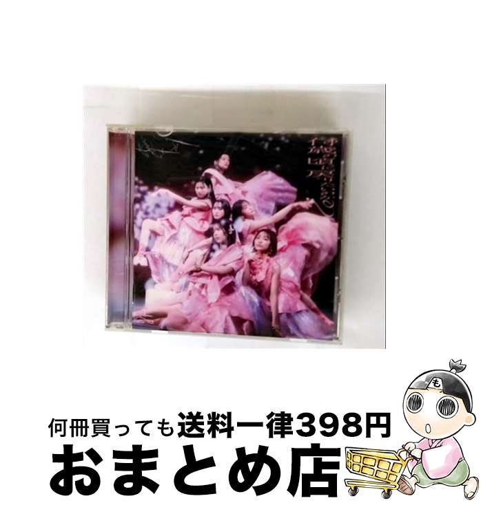 š ФκꤿΤ/CD󥰥12cm/SRCL-12798 / ݯ46 / ˡߥ塼å졼٥륺 [CD]ؽв١