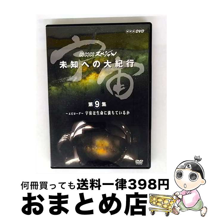 š 衡̤Τؤ絪ԡ9/DVD/NSDS-5299 / NHK󥿡ץ饤 [DVD]ؽв١