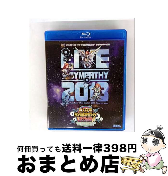 【中古】 ファンタシースターシリーズ30周年記念「ライブシンパシー2018」メモリアルBluーray/Bluーray Disc/HCVー2882 / SEGA ...