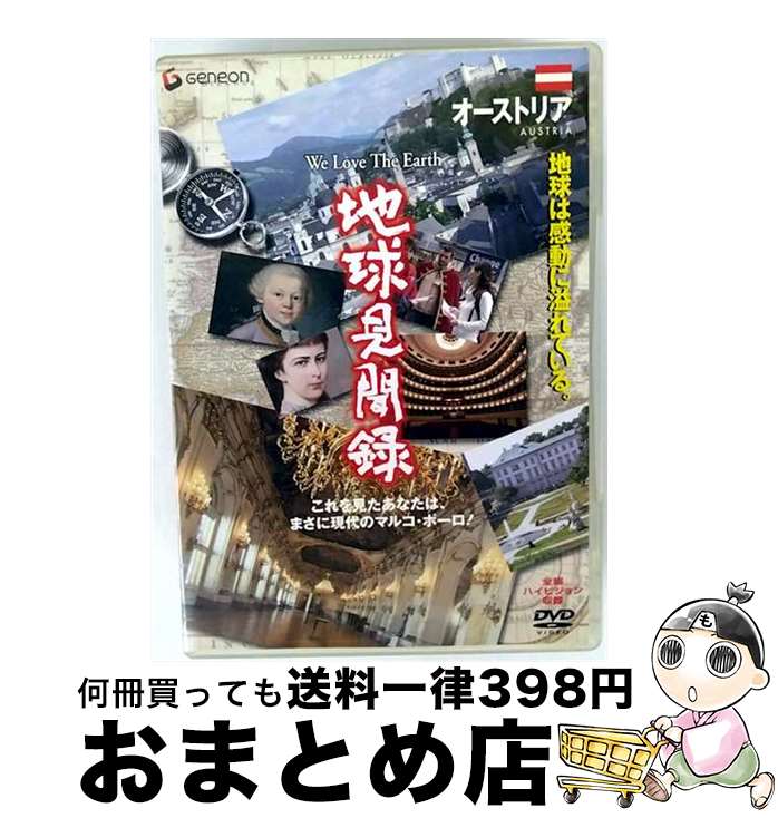 š WelovetheEarthϵ師ʹϿ١ȥꥢ/DVD/GNBW-1143 / ͥ 󥿥ƥ [DVD]ؽ...