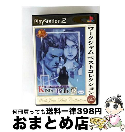 【中古】 ワークジャム ベストコレクション Vol.2 探偵 神宮寺三郎 KIND OF BLUE/PS2/SLPM-65944/B 12才以上対象 / ワークジャム【宅配便出荷】 【中古】 ワークジャム ベストコレクション Vol.2 探偵 神宮寺三郎 KIND OF BLUE/PS2/SLPM-65944/B 12才以上対象 / ワークジャム【宅配便出荷】