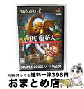【中古】 SIMPLE 2000シリーズ Vol.99 THE 原始人 / D3PUBLISHER【宅配便出荷】