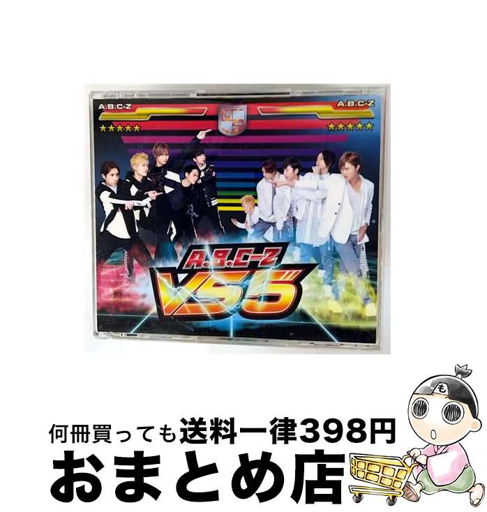 楽天もったいない本舗　おまとめ店【中古】 VS　5（初回限定盤B）/CD/PCCA-04679 / A.B.C-Z / ポニーキャニオン [CD]【宅配便出荷】