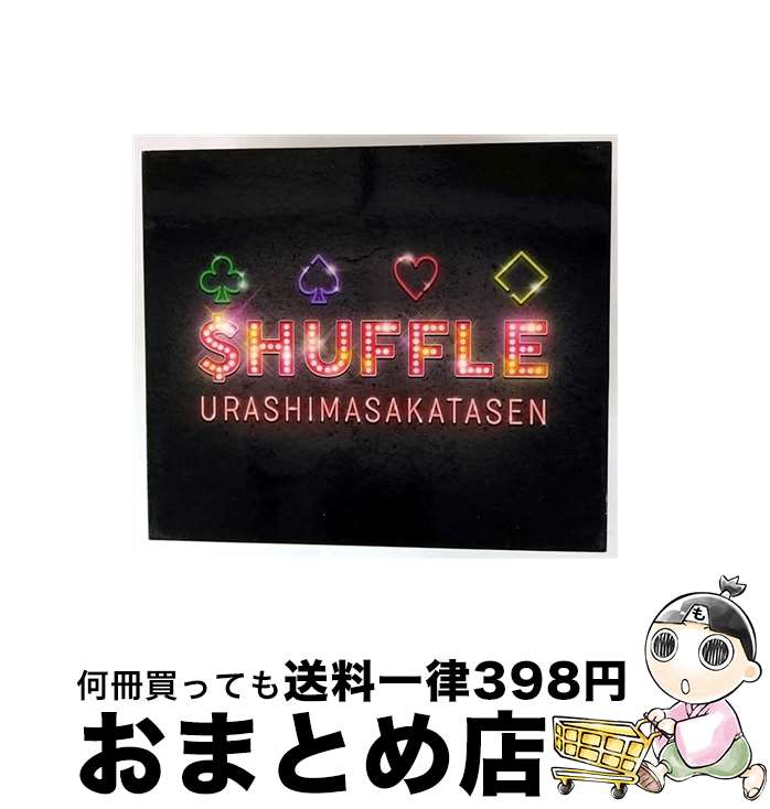 【中古】 ＄HUFFLE＜初回限定盤A＞/CD/GNCL-1311 / 浦島坂田船 / NBCユニバーサル・エンターテイメントジャパン [CD]【宅配便出荷】