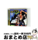 【中古】 レゲエ・エクストラ!〜サマー・バッシュ/CD/VICP-63472 / オムニバス, ケイシー a.k.a. アカシア&ジェネラル・ディグリー, ジミ...