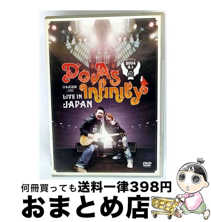š DoAsInfinityLIVEINJAPAN/DVD/AVBD-91175 / ٥åȥå [DVD]ؽв١