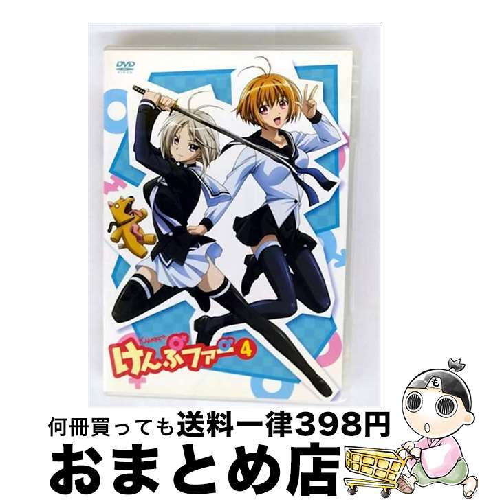 【中古】 けんぷファー VOL．4/DVD/KIBA-91714 / ABSORD MUSIC JAPAN(K)(D) [DVD]【宅配便出荷】