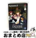 【中古】 DESIRE PS2 SLPS-25392 / インターチャネル【宅配便出荷】