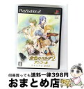 【中古】 PS2 キンイロノコルダ2A スーパーB / コーエー【宅配便出荷】