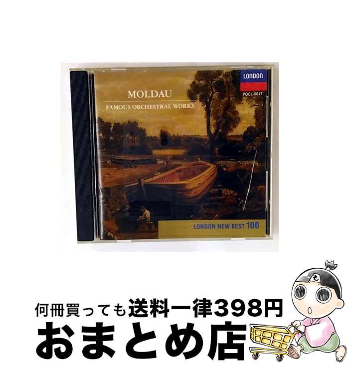 【中古】 管弦楽名曲集／モルダウ/CD/POCL-5017 / オムニバス(クラシック) / ポリドール [CD]【宅配便出荷】