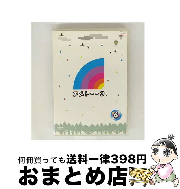 EANコード：4580204755013■こちらの商品もオススメです ● 人志松本のすべらない話　其之参　初回限定盤/DVD/YRBN-90000 / よしもとミュージックエンタテインメント [CD] ● はねるのトびら　IV/DVD/PCBC-50768 / フジテレビ [DVD] ● はねるのトびら　2/DVD/PCBC-50408 / フジテレビジョン [DVD] ● くりぃむナントカ　Vol．1/DVD/ANSBー5721 / アニプレックス [DVD] ● とんねるずのみなさんのおかげでした　博士と助手　細かすぎて伝わらないモノマネ選手権　vol．2　「ヴァ～ヴァヴァンヴァヴァヴァヴァヴァ～ヴァ～ヴァン」　EPISODE6-8/DVD/AVBD-91824 / avex trax [DVD] ● エンタの神様　ベストセレクションVol．1/DVD/VPBF-12258 / バップ [DVD] ■通常24時間以内に出荷可能です。※繁忙期やセール等、ご注文数が多い日につきましては　発送まで72時間かかる場合があります。あらかじめご了承ください。■宅配便(送料398円)にて出荷致します。合計3980円以上は送料無料。■ただいま、オリジナルカレンダーをプレゼントしております。■送料無料の「もったいない本舗本店」もご利用ください。メール便送料無料です。■お急ぎの方は「もったいない本舗　お急ぎ便店」をご利用ください。最短翌日配送、手数料298円から■「非常に良い」コンディションの商品につきましては、新品ケースに交換済みです。■中古品ではございますが、良好なコンディションです。決済はクレジットカード等、各種決済方法がご利用可能です。■万が一品質に不備が有った場合は、返金対応。■クリーニング済み。■商品状態の表記につきまして・非常に良い：　　非常に良い状態です。再生には問題がありません。・良い：　　使用されてはいますが、再生に問題はありません。・可：　　再生には問題ありませんが、ケース、ジャケット、　　歌詞カードなどに痛みがあります。