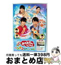 【中古】 映画 おかあさんといっしょ ヘンテコ世界からの脱出! ブルーレイ/Blu-ray Disc/PCXK-50016 / ポニーキャニオン [Blu-ra...