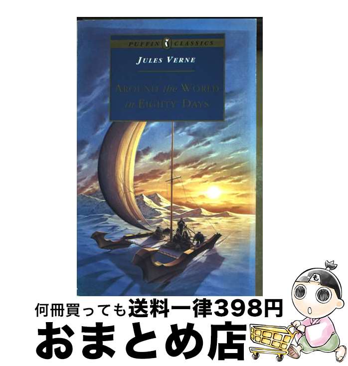 äʤޡޤȤŹ㤨֡š AROUND THE WORLD IN EIGHTY DAYS(B / Jules Verne / Puffin Books [ڡѡХå]ؽв١ۡפβǤʤ511ߤˤʤޤ