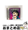 【中古】 BASS野郎外伝爆音ケンカ道〜放浪篇/CD/BNCY-64 / オムニバス, テックマスター・P.E.B, ドクター・クランケンシュタイン, ベース・...