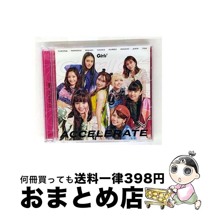 【中古】 アクセラレイト（初回生産限定盤／DVD付）/CD/AICL-4476 / Girls2 / ソニー・ミュージックレ..