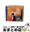 【中古】 オスカー・ピーターソン・プレイズ・ガーシュウィン・ソングブック/CD/UCCU-3039 / オスカー・ピーターソン / ユニバーサル ミュージック ...