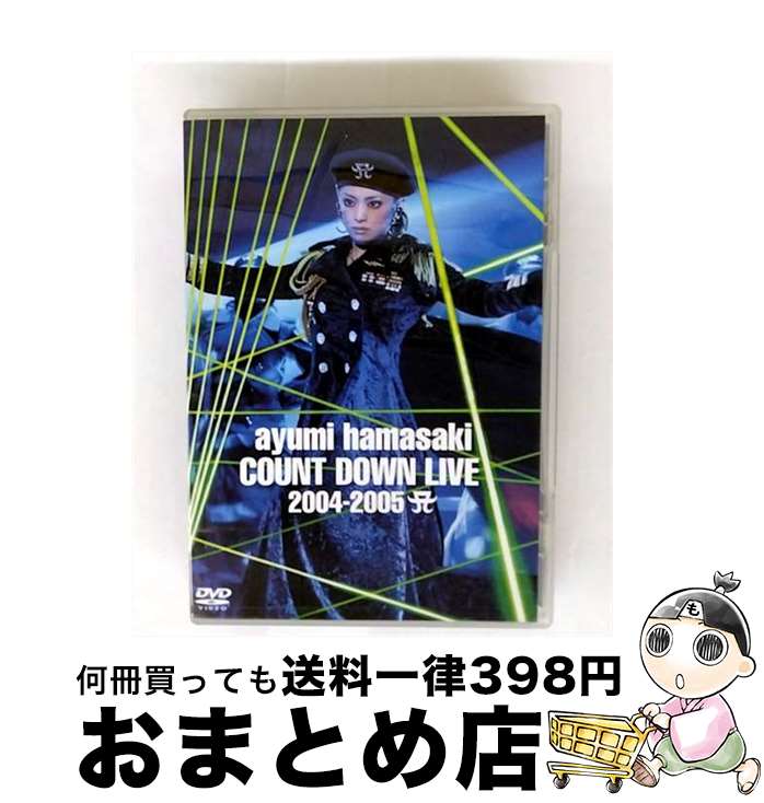 【中古】 ayumi hamasaki COUNTDOWN LIVE 2004-2005 A/DVD/AVBD-91270 / エイベックス・トラックス [DV...