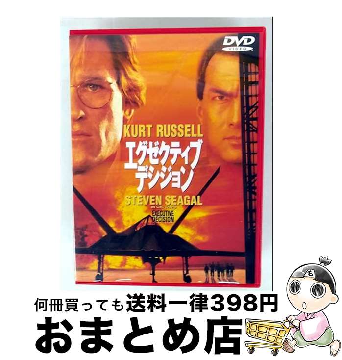 EANコード：4988135537249■こちらの商品もオススメです ● ロミオとジュリエット 改版 / シェイクスピア, 中野 好夫 / 新潮社 [文庫] ● レジェンド・オブ　メキシコ　デスペラード　コレクターズ・エディション/DVD/TSDD-33512 / ソニー・ピクチャーズエンタテインメント [DVD] ● 雨に唄えば/DVD/HS-50185 / ワーナー・ホーム・ビデオ [DVD] ● ホステージ/DVD/DZ-0189 / 松竹 [DVD] ● 舞姫 / 森 鴎外 / 集英社 [文庫] ● クリムゾン・リバー　デラックス版/DVD/PIBF-1373 / パイオニアLDC [DVD] ● パブリック・エネミーズ/DVD/GNBF-1917 / ジェネオン・ユニバーサル [DVD] ● 撃鉄　GEKITETZ-ワルシャワの標的-/DVD/TSDD-33390 / Happinet [DVD] ● ダイ・ハード2/DVD/FXBH-1850 / Happinet [DVD] ● ピーター・パンインスカーレット / ジェラルディン・マコックラン, デイビッド・ワイアット, こだま ともこ / 小学館 [単行本] ● パリの恋人/DVD/PDH-24 / パラマウント ジャパン [DVD] ● ミュータント・タートルズ/DVD/PJBF-1001 / Happinet [DVD] ● ジュリー＆ジュリア/DVD/TSDD-55320 / Happinet [DVD] ● パーフェクト・ストレンジャー/DVD/TSDD-45002 / Happinet [DVD] ● ポルターガイスト【ワイド版】/DVD/DL-51749 / ワーナー・ホーム・ビデオ [DVD] ■通常24時間以内に出荷可能です。※繁忙期やセール等、ご注文数が多い日につきましては　発送まで72時間かかる場合があります。あらかじめご了承ください。■宅配便(送料398円)にて出荷致します。合計3980円以上は送料無料。■ただいま、オリジナルカレンダーをプレゼントしております。■送料無料の「もったいない本舗本店」もご利用ください。メール便送料無料です。■お急ぎの方は「もったいない本舗　お急ぎ便店」をご利用ください。最短翌日配送、手数料298円から■「非常に良い」コンディションの商品につきましては、新品ケースに交換済みです。■中古品ではございますが、良好なコンディションです。決済はクレジットカード等、各種決済方法がご利用可能です。■万が一品質に不備が有った場合は、返金対応。■クリーニング済み。■商品状態の表記につきまして・非常に良い：　　非常に良い状態です。再生には問題がありません。・良い：　　使用されてはいますが、再生に問題はありません。・可：　　再生には問題ありませんが、ケース、ジャケット、　　歌詞カードなどに痛みがあります。出演：カート・ラッセル、スティーブン・セガール監督：スチュアート・ベアード製作年：1996年製作国名：アメリカ画面サイズ：シネマスコープカラー：カラー枚数：1枚組み限定盤：限定盤型番：HP-14211発売年月日：2002年07月05日