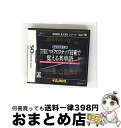 【中古】 SIMPLE DSシリーズ Vol.19 やればできる! THE マイクロステップ技術で覚える英単語/DS/NTRPYZEJ/A 全年齢対象 / D3PUBLISHER【宅配便出荷】