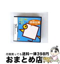 【中古】 DS陰山メソッド 正しい漢字かきとりくん 今度は漢検対策だよ!/DS/NTRPYK8J/A 全年齢対象 / 小学館【宅配便出荷】