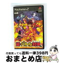 【中古】 超・バトル封神 PS2 / コーエー【宅配便出荷】
