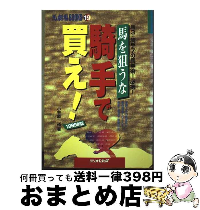 š Ϥʵ㤨 37Ϸѡɬȡ 1999ǯ / ޸ ͵ / Х饸 [ñ]ؽв١