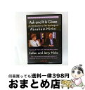 【中古】 Ask and It Is Given: An Introduction to the Teachings of Abraham-Hicks/HAY ...