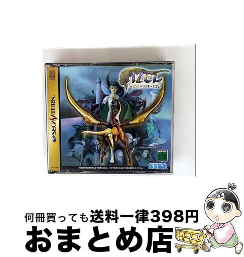【中古】 AZEL パンツァードラグーンRPG セガサターン / セガ【宅配便出荷】 【中古】 AZEL パンツァードラグーンRPG セガサターン / セガ【宅配便出荷】