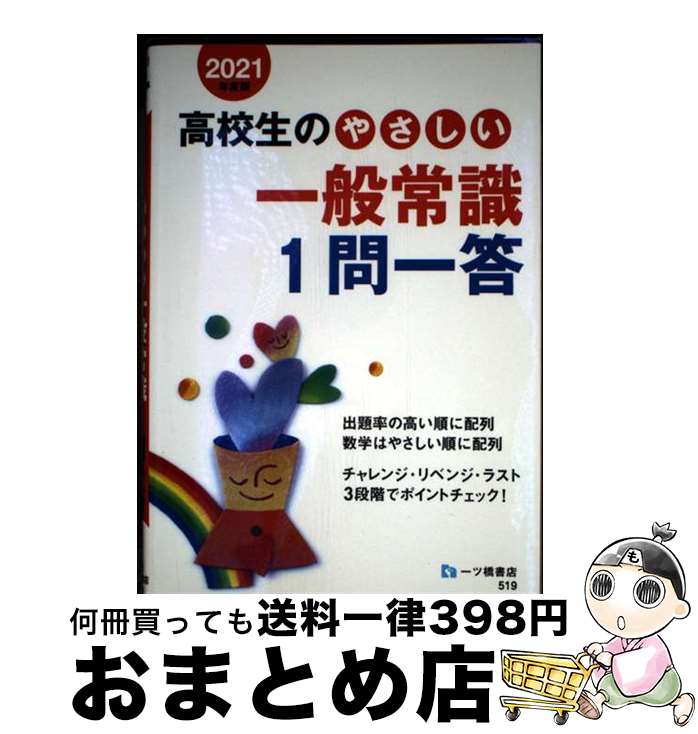 š ⹻Τ䤵̾Ｑ1 2021ǯ / 󸦵 / ĶŹ [ñܡʥեȥС]ؽв١