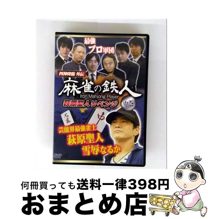 EANコード：4571153236395■通常24時間以内に出荷可能です。※繁忙期やセール等、ご注文数が多い日につきましては　発送まで72時間かかる場合があります。あらかじめご了承ください。■宅配便(送料398円)にて出荷致します。合計3980円以上は送料無料。■ただいま、オリジナルカレンダーをプレゼントしております。■送料無料の「もったいない本舗本店」もご利用ください。メール便送料無料です。■お急ぎの方は「もったいない本舗　お急ぎ便店」をご利用ください。最短翌日配送、手数料298円から■「非常に良い」コンディションの商品につきましては、新品ケースに交換済みです。■中古品ではございますが、良好なコンディションです。決済はクレジットカード等、各種決済方法がご利用可能です。■万が一品質に不備が有った場合は、返金対応。■クリーニング済み。■商品状態の表記につきまして・非常に良い：　　非常に良い状態です。再生には問題がありません。・良い：　　使用されてはいますが、再生に問題はありません。・可：　　再生には問題ありませんが、ケース、ジャケット、　　歌詞カードなどに痛みがあります。出演：萩原聖人、村上淳、鈴木達也、河野高志製作年：2014年製作国名：日本カラー：カラー枚数：1枚組み限定盤：通常型番：AMAD-511発売年月日：2015年01月09日