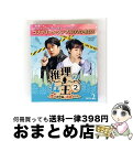 【中古】 推理の女王2〜恋の捜査線に進展アリ?!〜 BOX2<コンプリート・シンプルDVD-BOX5,000円シリーズ>【期間限定生産】/DVD/GNBF-54...