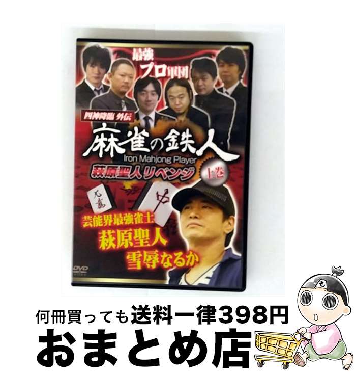 EANコード：4571153236388■通常24時間以内に出荷可能です。※繁忙期やセール等、ご注文数が多い日につきましては　発送まで72時間かかる場合があります。あらかじめご了承ください。■宅配便(送料398円)にて出荷致します。合計3980円以上は送料無料。■ただいま、オリジナルカレンダーをプレゼントしております。■送料無料の「もったいない本舗本店」もご利用ください。メール便送料無料です。■お急ぎの方は「もったいない本舗　お急ぎ便店」をご利用ください。最短翌日配送、手数料298円から■「非常に良い」コンディションの商品につきましては、新品ケースに交換済みです。■中古品ではございますが、良好なコンディションです。決済はクレジットカード等、各種決済方法がご利用可能です。■万が一品質に不備が有った場合は、返金対応。■クリーニング済み。■商品状態の表記につきまして・非常に良い：　　非常に良い状態です。再生には問題がありません。・良い：　　使用されてはいますが、再生に問題はありません。・可：　　再生には問題ありませんが、ケース、ジャケット、　　歌詞カードなどに痛みがあります。出演：萩原聖人、村上淳、鈴木達也、河野高志製作年：2014年製作国名：日本カラー：カラー枚数：1枚組み限定盤：通常型番：AMAD-509発売年月日：2015年01月09日