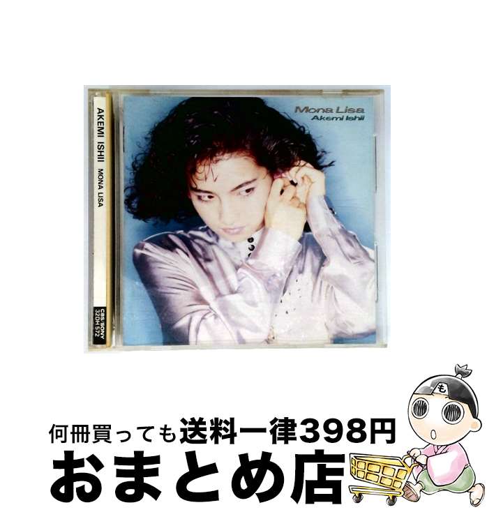 【中古】 石井明美/ Mona Lisa / 石井明美 / [CD]【宅配便出荷】