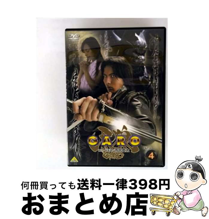 【中古】 牙狼＜GARO＞　4/DVD/BCBSー2457 / バンダイビジュアル [DVD]【宅配便出荷】