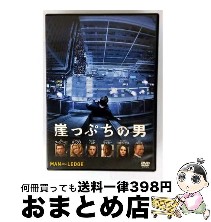 【中古】 崖っぷちの男/DVD/VWDS-1497 / Happinet [DVD]【宅配便出荷】