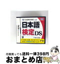 【中古】 日本語検定 DS/DS/NTRPCNKJ/A 全年齢対象 / パオン【宅配便出荷】