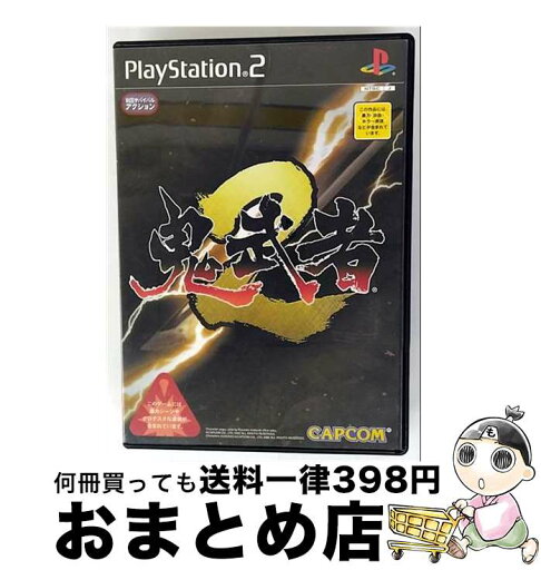 【中古】 PS2 オニムシヤ2(ツウジョウ) / カプコン【宅配便出荷】 【中古】 PS2 オニムシヤ2(ツウジョウ) / カプコン【宅配便出荷】