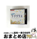 【中古】 NEWラブプラス/3DS/RR008J1/C 15才以上対象 / コナミデジタルエンタテインメント【宅配便出荷】