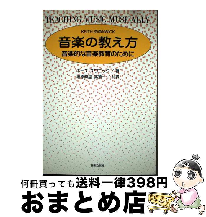 š ڤζ ŪʲڶΤ /  Τ, K.SWANWICK / Ƿͧ [ڡѡХå]ؽв١