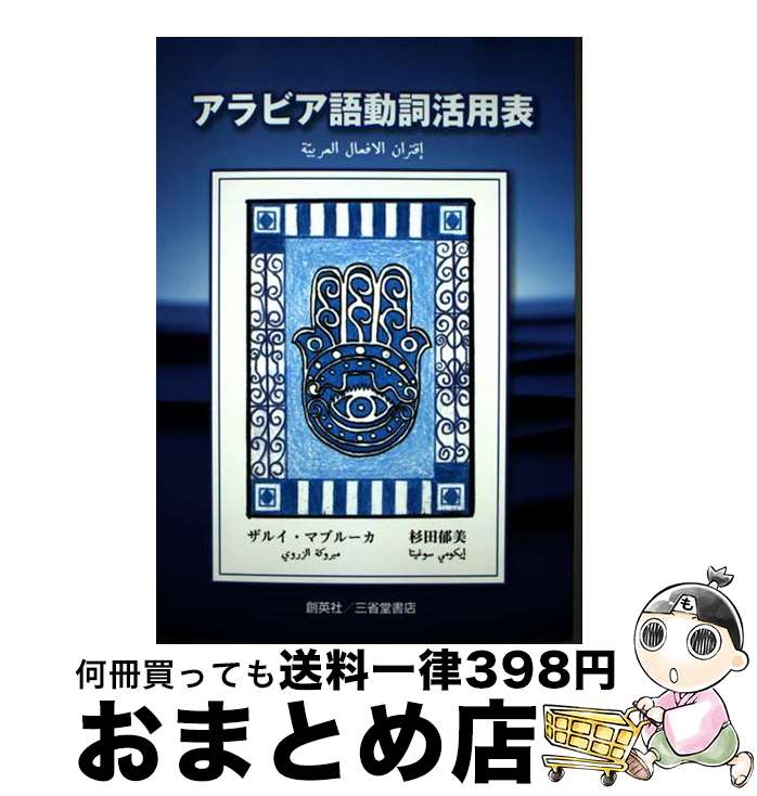 š ӥưɽ / 륤 ޥ֥롼,  , Zarui Mabrouka / ƲŹ [ñ]ؽв١